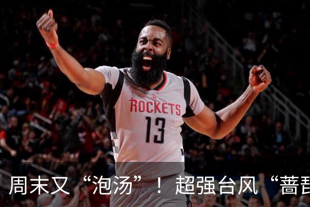 周末又“泡汤”!超强台风“蔷琵”马上影响上海,明傍晚到后天暴雨局部150毫米,全市预降河湖水位腾库3.2亿立方米,多部门启动应急响应