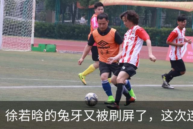 徐若晗的兔牙又被刷屏了，这次连掐脖戏都没救回来