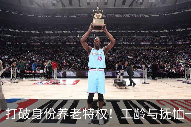 打破身份养老特权！工龄与抚恤一视同仁，才是社保最该有的公平