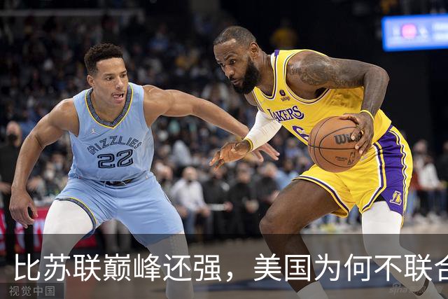 比苏联巅峰还强，美国为何不联合俄罗斯来对付中国？原因太现实！