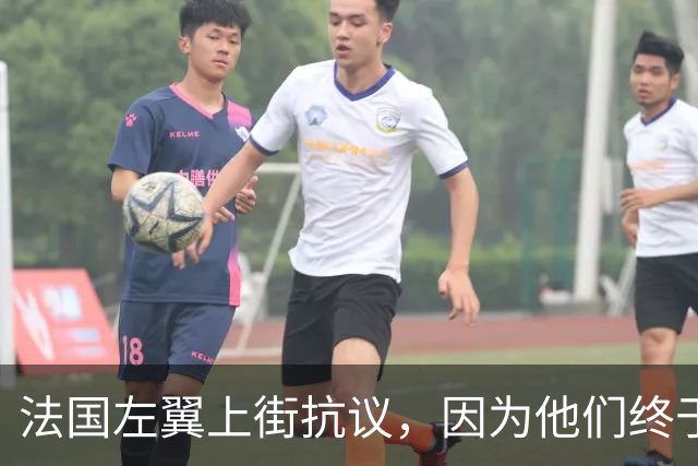 法国左翼上街抗议，因为他们终于发现英俊潇洒的马克龙是叛徒？