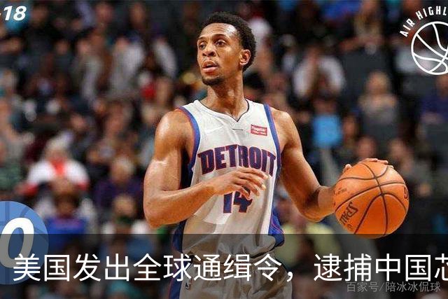 美国发出全球通缉令,逮捕中国芯片科学家陈正坤,现在怎么样了?
