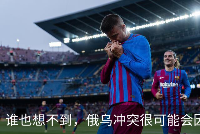 谁也想不到,俄乌冲突很可能会因为欧洲的乱局而终结。