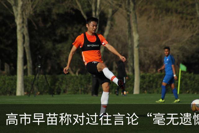 高市早苗称对过往言论“毫无遗憾”，称中国不能要日本忏悔